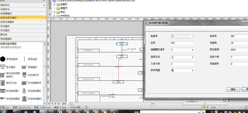 visio2016专业版破解版(附产品密钥)下载(Visio2016破解版下载)