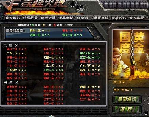 东方丽羽挤频器下载