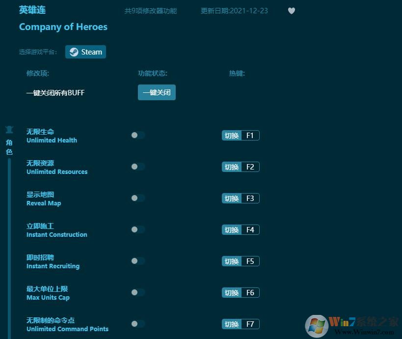 英雄连九项修改器 v2022.3.21下载(英雄连修改器专业版)