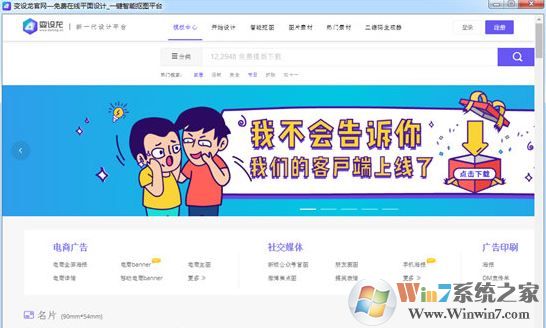 变设龙下载_变设龙智能抠图v0.0.1官方最新版