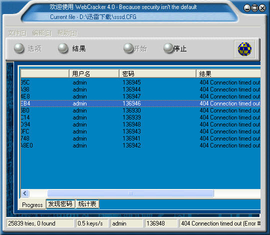 Webcracker暴力破解工具图
