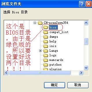 pcsx2 bios文件最新通用版(整合包)下载(pcsx2 bios下载)