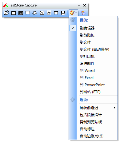 FSCapture(截图工具)绿色便携破解版下载(FSCapture下载)
