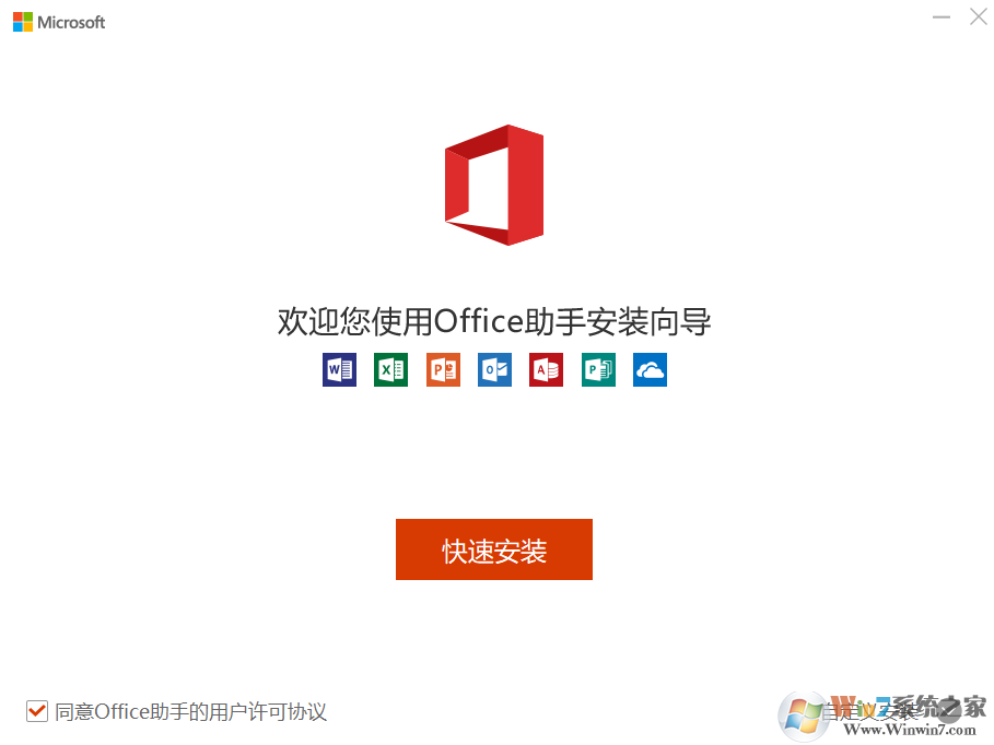 Office365官方免费版 2022最新版下载(Office365下载免费完整版)
