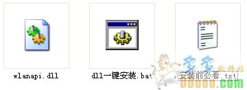 wlanapi.dll丢失修复下载(wlanapi.dll免费下载)