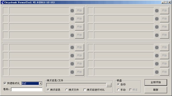 Chipsbank(U盘量产工具)绿色版下载(芯邦U盘量产工具)