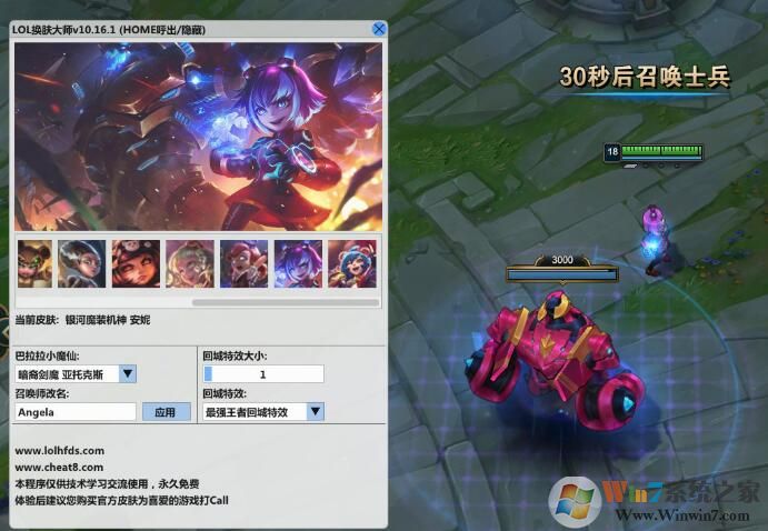LOL换肤大师(最强LOL换肤助手盒子) v2021最新版下载(lolhfds下载)