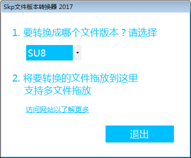 Skp文件版本转换工具 V2021免费版下载(Skp文件版本转换器下载)