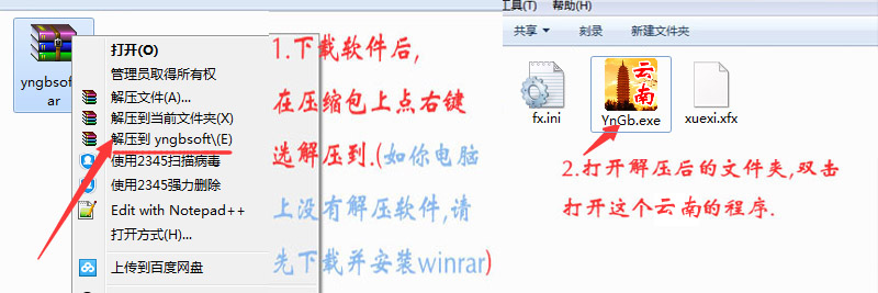 云南干部在线学习学院下载_云图