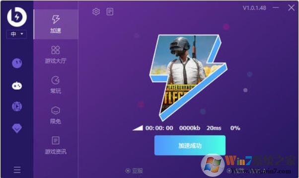 薄荷加速器 v2021正式版下载(永久免费加速器)