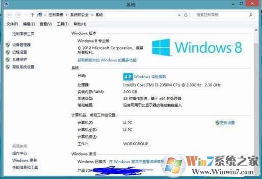 Win8/Win8.1专业版激活工具下载(Win8永久激活工具)