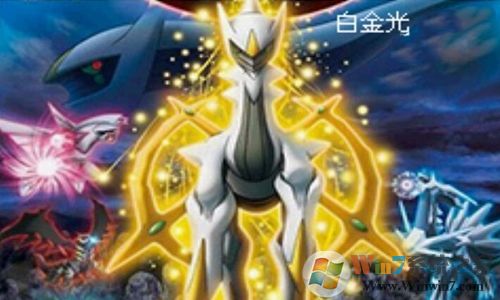 口袋妖怪白金光中文版下载(口袋妖怪白金光破解版下载)