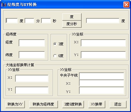 经纬度转换xy坐标(绿色版)下载(经纬度转换工具下载)