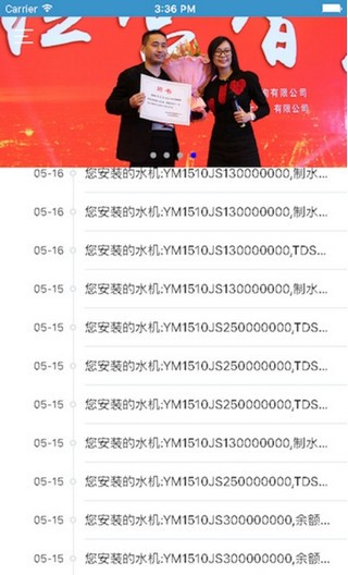 翼猫科技app下载