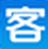 客户无忧下载(客户无忧下载 v3.0.7官方版下载)