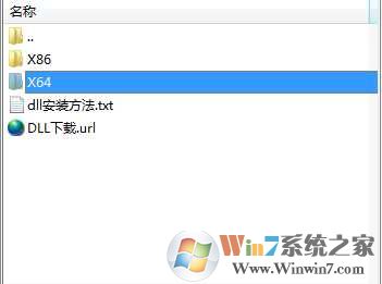 vcruntime140.dll 64位&32位下载(vcruntime140.dll下载)