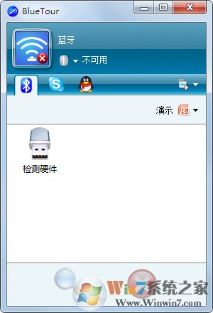 蓝牙助手 v2.0正式版下载(电脑蓝牙软件)