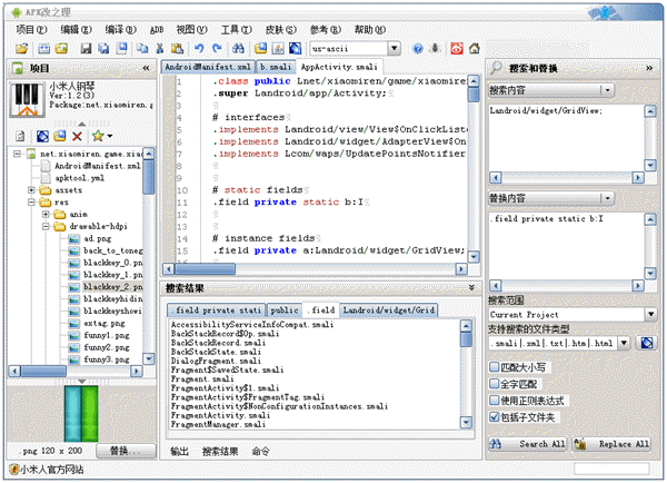 安卓APK修改工具 V3.5.0绿色中文版下载(APK改之理下载)