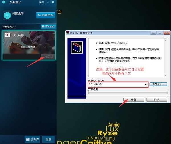 lol外服盒子官方下载