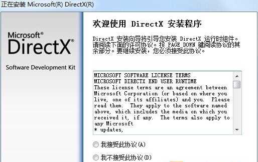 DX9.0C官方正式版下载(directx9.0c官方安装版V9.29.1