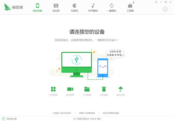 豌豆荚