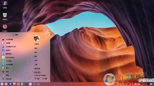 深度UOS统一操作系统 v21.0.1官方正式版下载(UOS操作系统下载)