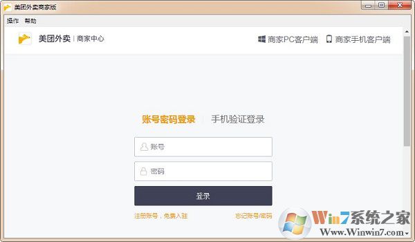 美团外卖商家版电脑版