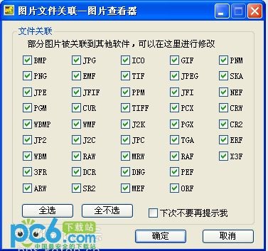 好压图片查看器