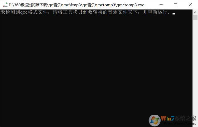 qmc0转换mp3工具下载(qmc解码器下载)
