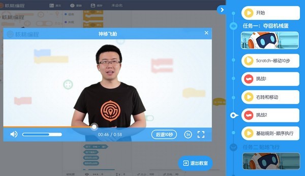 核桃图形编程软件 V2.1.4.0官方版下载(核桃编程客户端下载)