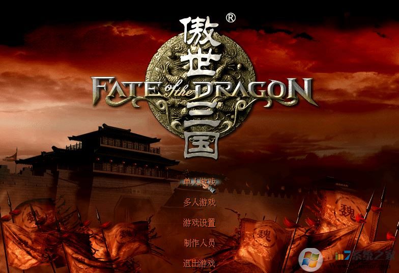 傲世三国:Dragon Throne中文版下载(傲世三国下载)