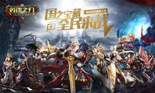 英魂之刃微端