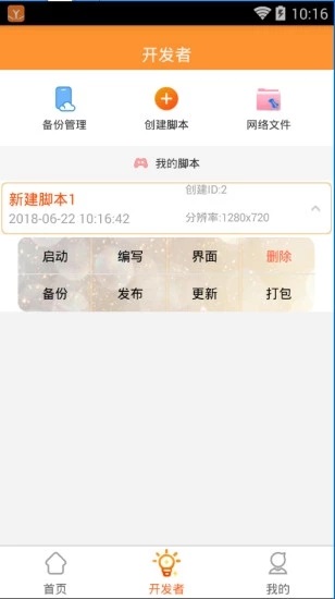 一键玩PC客户端 V1.3.8 官方版下载(一键玩电脑版)