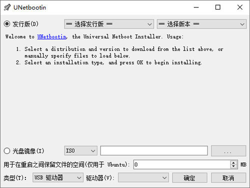 UNetbootin(U盘安装Linux系统) V8.0绿色汉化版下载(UNetbootin中文版)