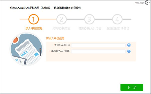 广西电子税务局下载_广西自然图