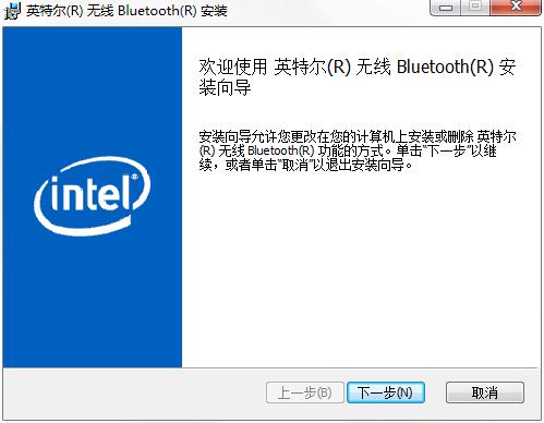 英特尔bluetooth蓝牙驱动 官方版V17.1.1529下载(英特尔蓝牙驱动下载)