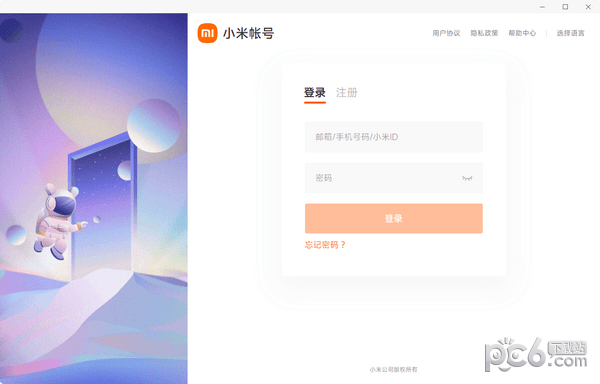 小米云服务助手
