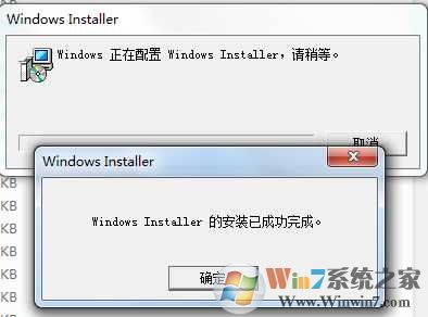 Windows installer 5.0 Win7下载