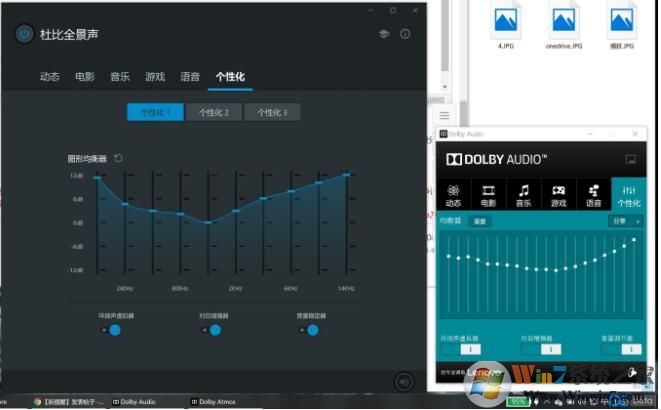 杜比全景声Dolby Atmos(Win10直装版)下载