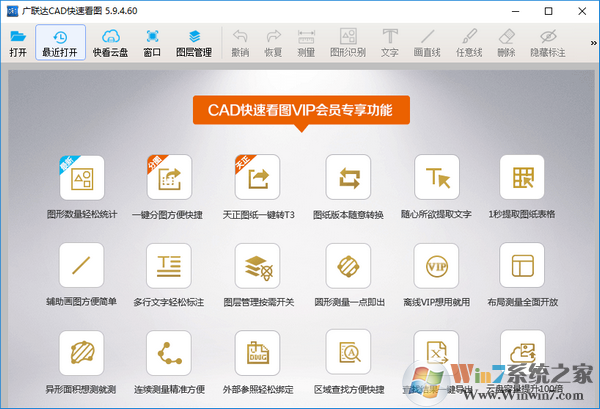 广联达cad看图软件VIP破解版下载(广联达cad快速看图下载)
