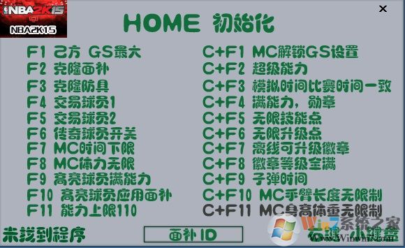 NBA2K15二十二项修改器 中文全功能版下载(NBA2K15修改器下载)