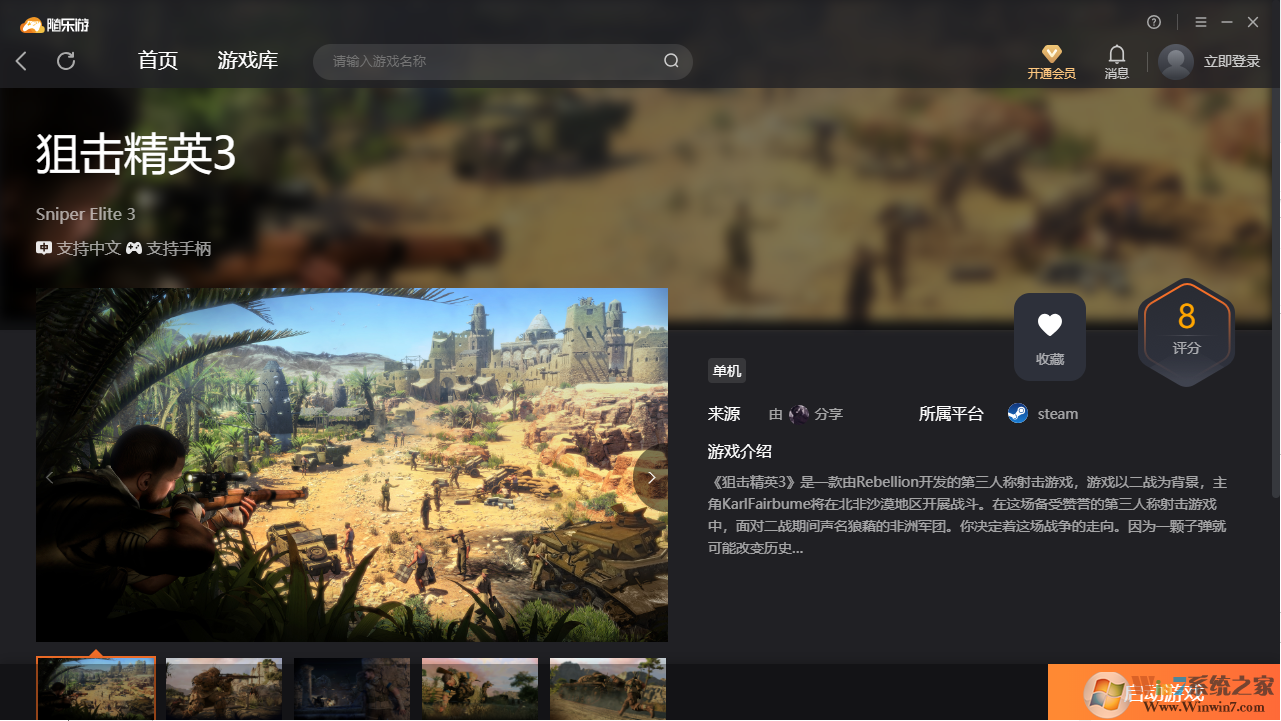 狙击精英3(免账号)客户端 破解版下载(狙击精英3中文版下载)