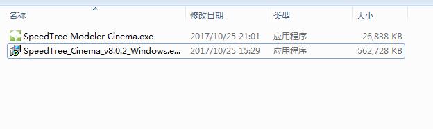 SpeedTreeCinema三维树木建模软件图