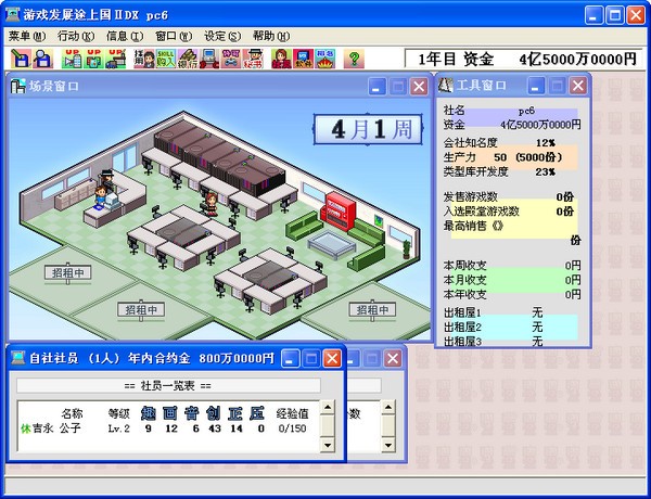 游戏发展途上国2DX