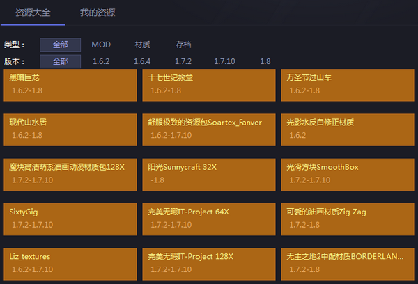 爱玩mc我的世界盒子1.4.5官方版下载(爱玩MC下载)