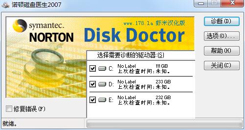 Norton Disk Doctor诺顿磁盘医生 v2022绿色汉化版下载(Norton Disk Doctor绿色版)