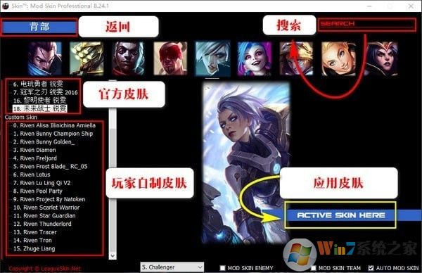 LOL换肤大师精华版 v10.25官网版下载(LOL一键换肤大师下载)