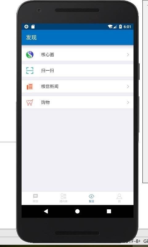 核信