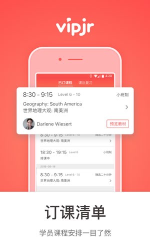 vipjr app