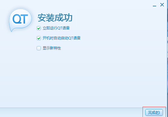 腾讯qt语音官方版